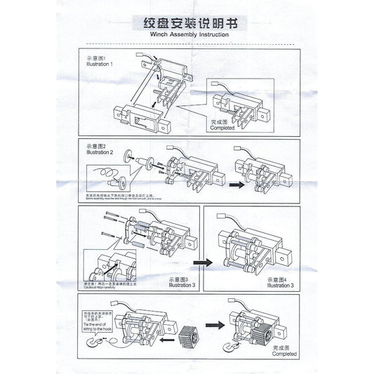Motorized Winch